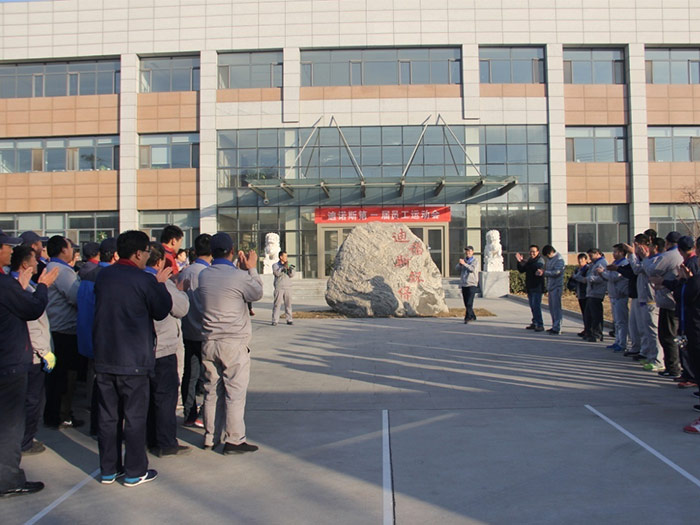 云顶国际集团第一届员工运动会